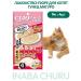 Inaba Chuu a treat-puree kittens Tuna Maguro 14g*4pcs