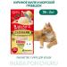 Inaba Pon Chuu Suffle cats fillet and scallop 35g*2pcs