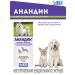 AVZ Anandin Plaznes for dogs and cats 7 ml - Buy Online on GoSupps.com