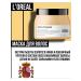 L'Oreal Professional Hair mask