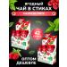 Golden Mix Ivan-tea in sticking berry raspberry-grinding 42pcs