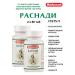 Baidyanath Rasnadi Guggul Rasnadi Gugglu 2x80 tab