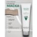 ARAVIA Professional Cleaning mask with clay and AHA acids for the face
