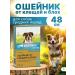 Elanco Collar Kilts for medium dogs 48 cm