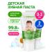 SYNERGETIC Children's toothpaste strengthening for 0-3 years 50g x 2pcs