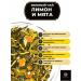 Healthy tea Green tea lemon and mint 50 g - Buy Online on GoSupps.com