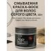 Lily & Co1 Wax-wax for hair gray washed off 120 g