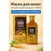 AC1101 Mask for activating hair growth with ginseng root extract