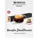 Nespresso Coffee in the capsules of Nepresso Original Vaniglia Decaf 10
