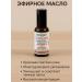HomeInDream Essential oil with collagen and vitamin C for skin rejuvenation