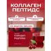 NL store Collagen peptides nl - collagen peptides with cherry taste