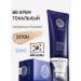eco branch Tonal BB face cream 50 ml of Korea 23 tons of tone