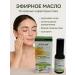 HomeInDream Deep moisturizing - facial oil oil + collagen