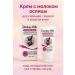 ZRN Bleeding body cream with donkey milk