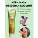 NK1314 Anesthetic cream for joints from knee pain