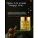 AS1424 Skin cream around the eyes with mucin of snails and oligopeptides - Buy Online on GoSupps.com