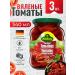 Kitchen Dried tomatoes dried without oil in a bank 3pcs 340g