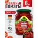 Kitchen Dried tomatoes dried without oil in a jar of 6pcs 340g