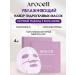 AROCELL Facial masks of Korean anti -aging hydrogel