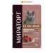 Miratorg Spider for cats with sensitive foods. with veal 80 g