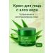 OKEN Face cream with aloe vera moisturizing restorative