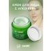 OKEN Face cream with aloe vera moisturizing restorative - Buy Online on GoSupps.com