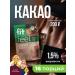 Fitparad Cocoa powder low -fat low -calorie product