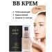 Remini BB cream is founded