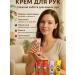 FLYME Set of hand cream