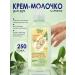 The world of cosmetics Cosmetic green tea set - Buy Online on GoSupps.com
