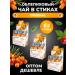 Golden Mix Gift tea in sticks sea buckthorn Original 63pcs