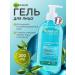 Garnier Face gel cleansing Pure Active