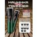 Set machine trimmer 2V1 V-677