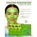 Faradeya Hydrogel face mask set