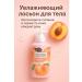 MIR88 Fruit hyaluronic moisturizing milk for the body- peach