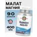 Life extension Magnesium Malat 400 90 tablets