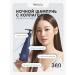Treecell Night Collagen Shampoo "Midnight Forest" - Buy Online on GoSupps.com