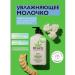 HEMPZ Moisturizing body of Original Body