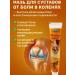 mali21 Joint ointment from knee pain - Buy Online on GoSupps.com