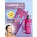 4in1 Serum 4 in 1 with ceramides