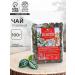 Herbal tea "Gastric well -being 100 g