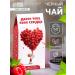 Tea on March 8th Black "I Give You My Heart" 50 g