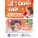 Pharmgroup Children's tea Fituka vitamin 20 f-p