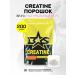 Binasport Creatine 200 g (natural taste)