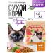 optisafe Dry food for sterilized cats 1.3
