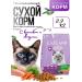 CATLAND Dry food for sterilized cats 3.9 kg