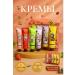 as7a Set of moisturizers for hand creams