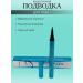 BUYSABYR Eye eyeliner collagen for perfect shooters