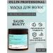 Ollin Professional OLLIN Salon Beauty hair mask with kelp 500 ml