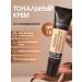 Gabrini dermma tonal cream40 ml 101